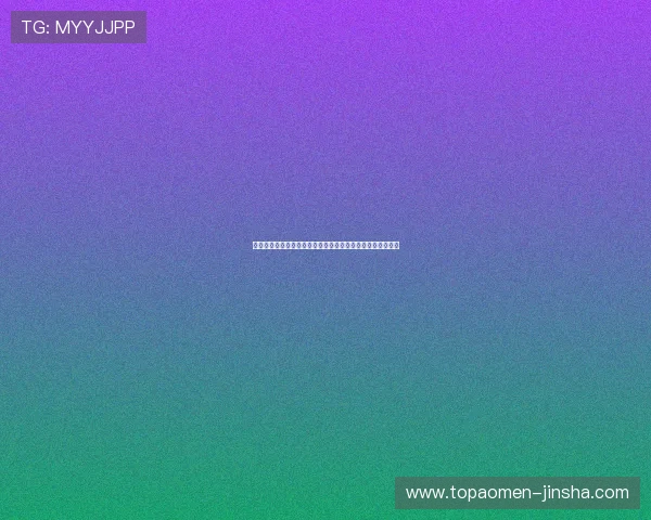 金沙国际首页最新优惠活动全面介绍,助你轻松享受尊贵体验 金沙国际首页最新优惠活动全面介绍,助你轻松享受尊贵体验