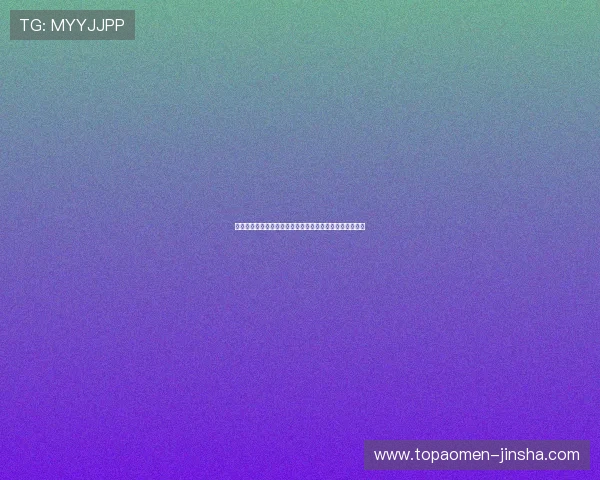 金沙国际娱乐的用户评价与口碑分析,真实玩家的体验分享