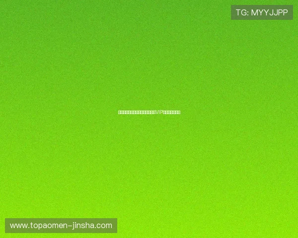 澳门金沙会员注册流程与快速成为VIP会员的实用指南 澳门金沙会员注册流程与快速成为VIP会员的实用指南