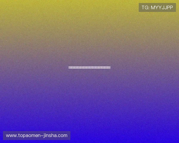 澳门金沙娱乐场线上线下双重体验指南满足不同玩家的多样需求