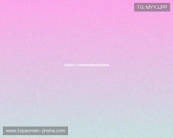 奥门金沙集团9.80平台安全保障措施详解保障玩家资金与信息安全