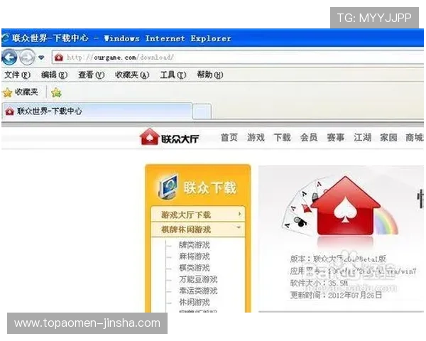 澳门凯旋国际官网入口客户端下载与安装教程，详细步骤指导确保顺利进入游戏世界
