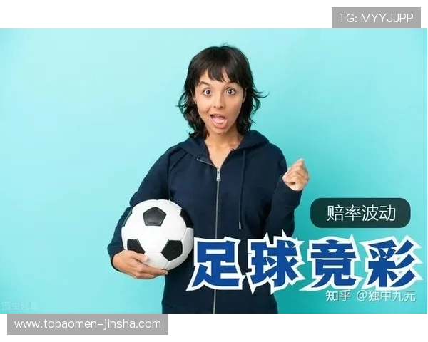 澳门足球投注赔率分析与预测,提升你的投注胜率和盈利能力