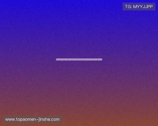 金沙娱乐电子游戏平台最新优惠活动，助你轻松赢取丰厚奖励体验极致娱乐快感