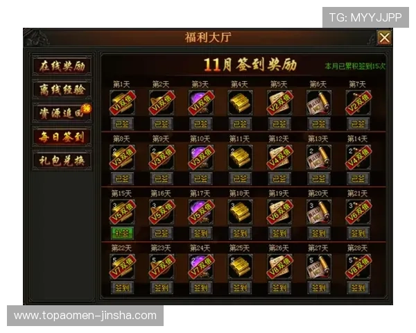 2352棋牌每日签到送豪礼，丰富奖励助你轻松提升游戏等级和技巧