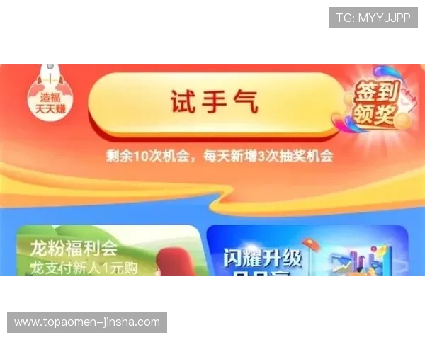 奥门金沙优惠福利不断升级最新优惠活动助力玩家轻松获利