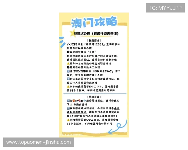 澳门新濠天地官方平台最新安全指南与注册流程详解助你轻松开启尊贵娱乐体验