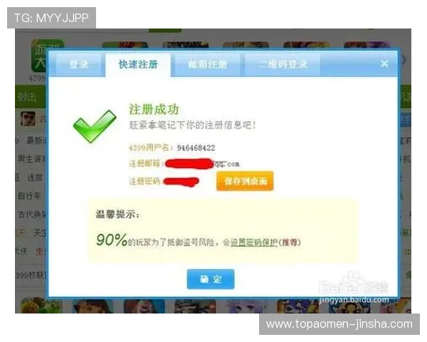 英皇娱乐网页版安全可靠登录指南，保障您的账号信息与资金安全