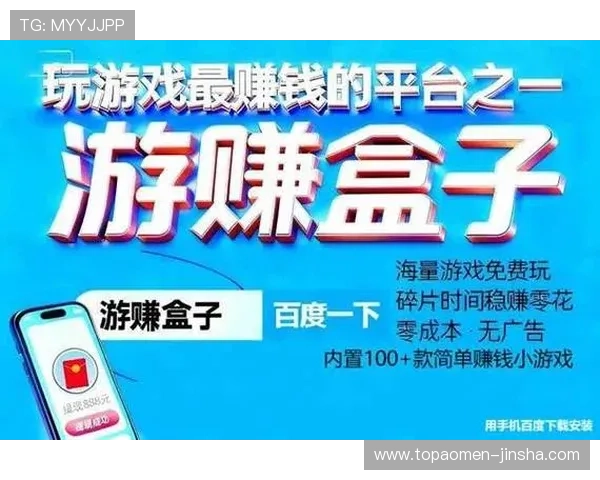 财神娱乐手机版高额返水优惠让玩家在游戏中轻松获取更多收益享受持续盈利的乐趣