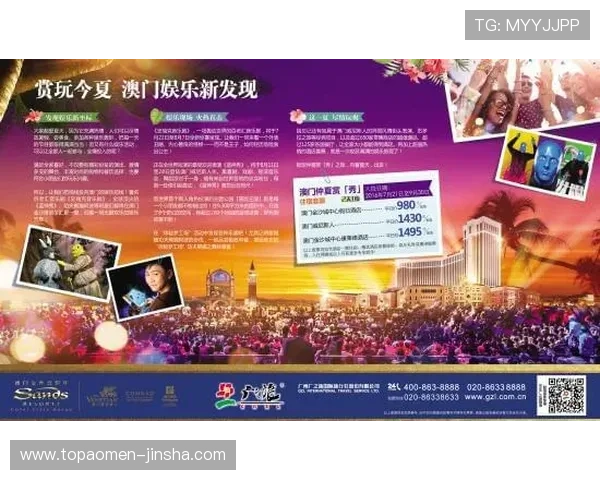 金沙澳门官方最新优惠活动介绍,丰富奖励助你轻松赢取更多游戏奖金 金沙澳门官方最新优惠活动介绍,丰富奖励助你轻松赢取更多游戏奖金